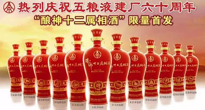 五粮液酿神十二属相酒怎样辨真假：五粮液怎么辨别真假