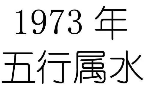 年命里五行缺什么：年1月21日属羊是什么命命里缺什么