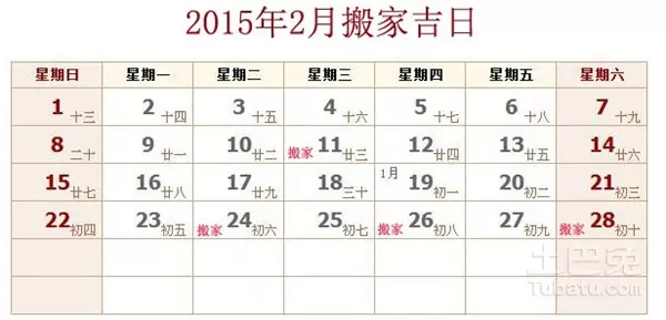 黄道吉日查询万年历：年万年历黄道吉日查询