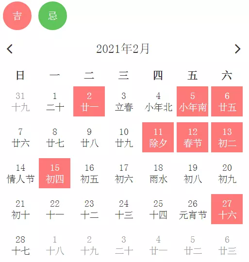 年4月份剖腹产黄道吉日：年4月剖腹产黄道吉日查询