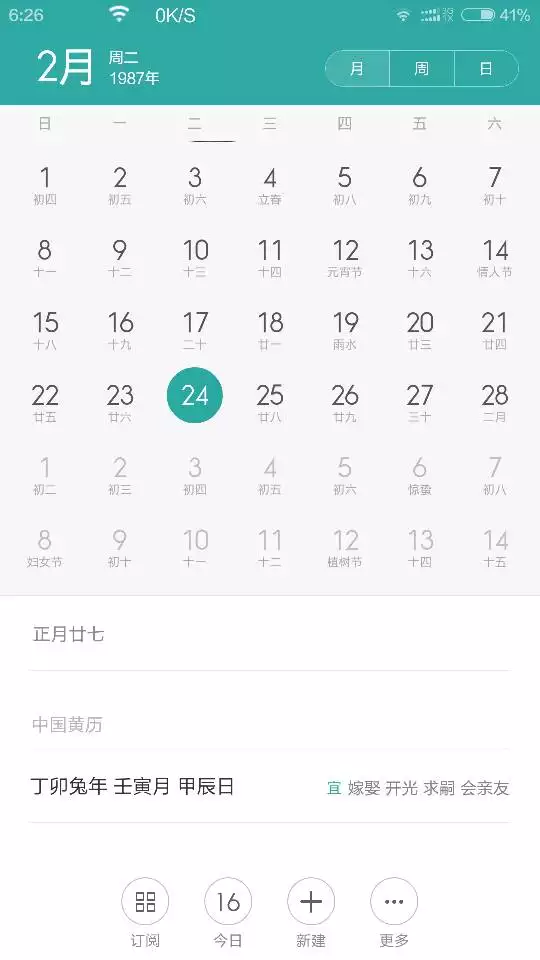 年月份五行属什么：年1月13日农历五行是什么