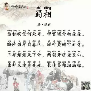 高中属相杜甫课文讲解：概括《蜀相》（杜甫）内容，主题思想，运用的手法。拜托拜托。