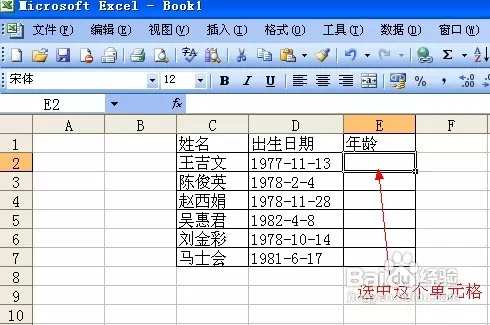 出生日期直接算出年龄：根据出生日期怎么算年龄？