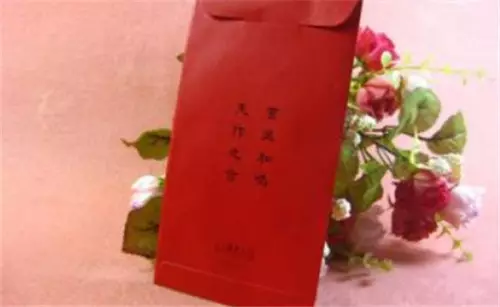 新婚红包封面怎么写名字图片：结婚红包封面怎么写