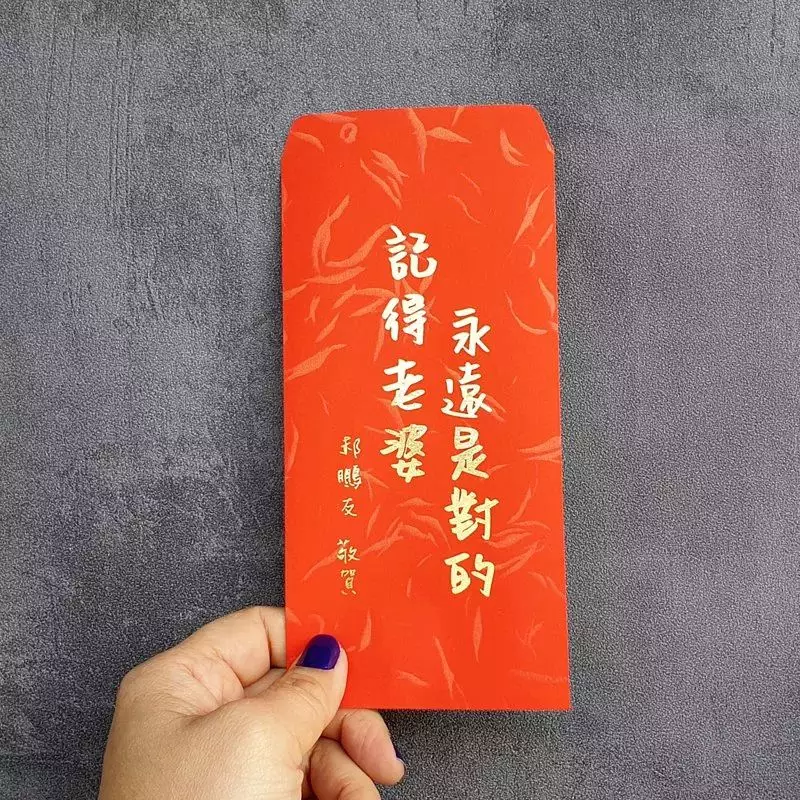 结婚送红包落款怎么写：请问结婚红包上面祝福语格式怎么写