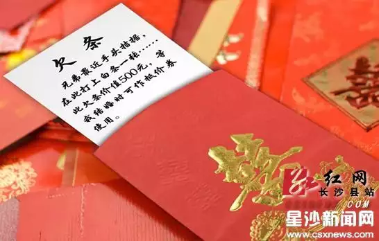 婚礼钱红包上写名字：婚礼红包要怎样送，要在红包上写名字么