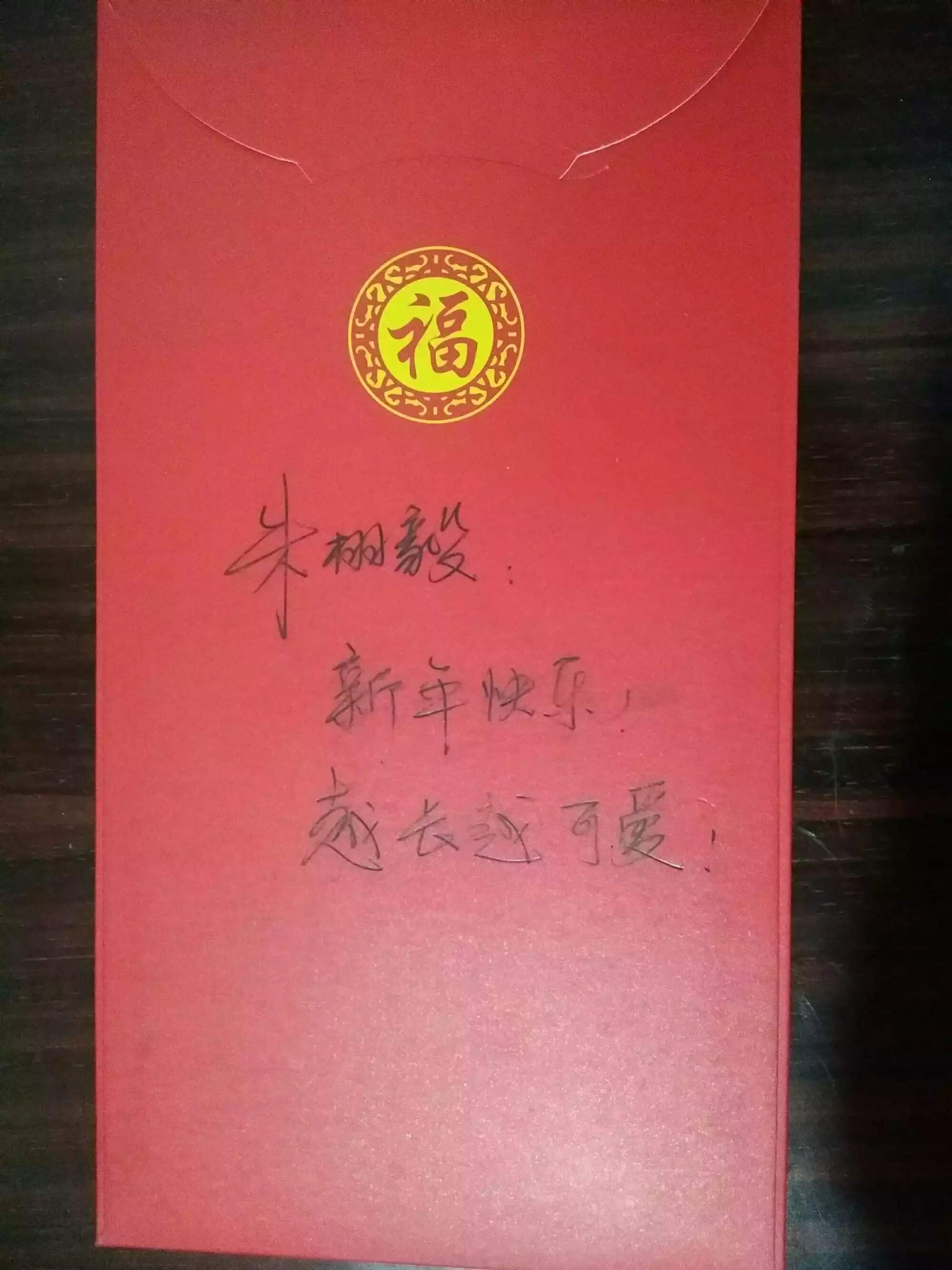 结婚红包要不要写名字：新婚红包封面怎么写名字(图片)