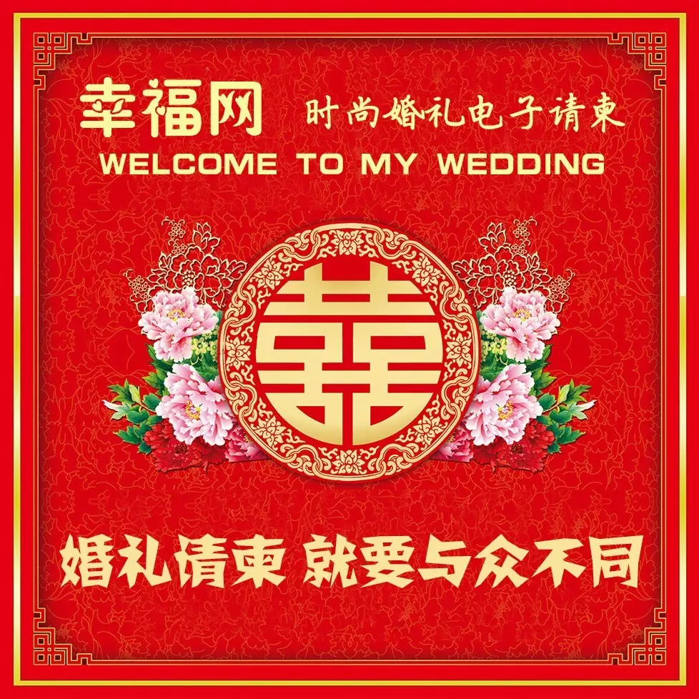 父母为儿子结婚请柬模板微信：通知结婚朋友圈怎么发