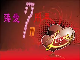 结婚四十年是什么婚如何庆祝：结婚四十周年是什么婚