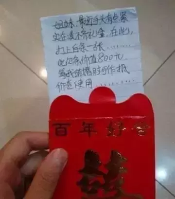 参加婚礼的红包怎么写：参加朋友婚礼红包上写什么？