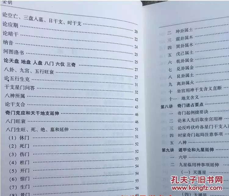 奇门遁甲初学入门步骤：我想学习奇门，请问有什么需要注意的吗