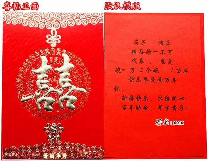 新婚贺语写在红包上12字：请问结婚红包上面祝福语格式怎么写