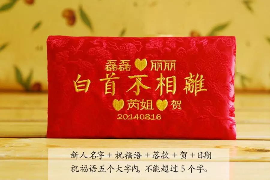 长辈给晚辈结婚红包祝福语怎么写：长辈参加晚辈婚礼红包怎么写