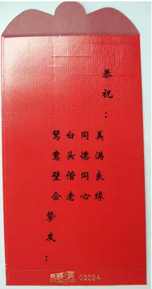 参加婚礼红包上怎么写：参加闺蜜好友婚礼红包贺词怎样写？