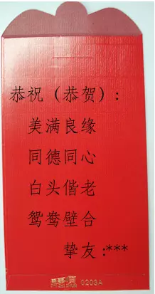 婚礼红包怎么写？坚着是从右到左写吧？写是男方名字在右边吗？起头是写恭贺还是什么？最后名字那里怎么写