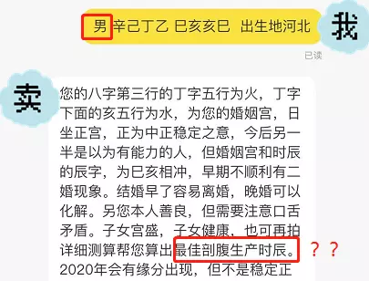 之前去算命，人家和我说不能和别人说，但是我说出去了，会不会不准了，算命说的话可信吗？