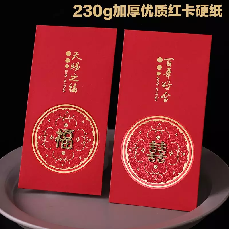 写在红包上的结婚祝福语四个字：红包上写结婚祝福语