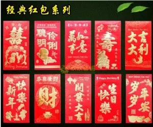 百日红包背面怎么写范例：结婚的红包怎么写，写在正面有图的地方还是 反面没图的地方