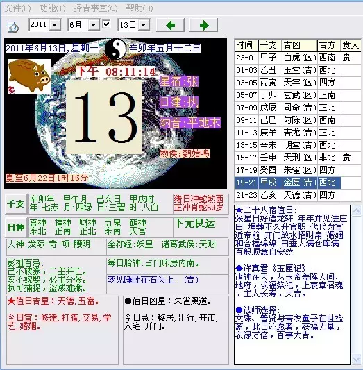 农历5月的蛇命运如何：属蛇今天的运气怎么样我5月20日生