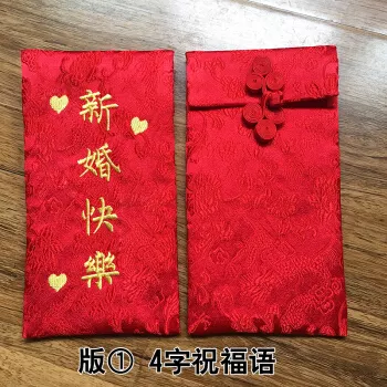 结婚红包背面贺词四个字：婚礼红包背后的贺词怎么写 四个字成语简洁寓意好