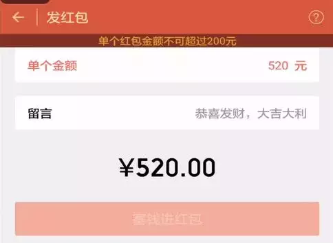 微信结婚转账红包的祝福：结婚微信红包祝福语简短