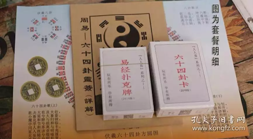 六十四卦气与卦运简算法：我摇的卦是五角钱的，3个字，啥意思