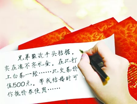 参加婚礼红包上怎么写名字：婚礼红包怎么写带上自己的名字