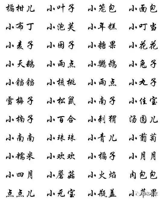 带土旁的男孩名字大全集：带土火字旁的男孩名字大全