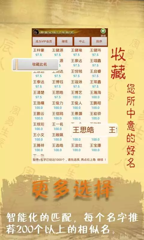 千明周易取名网生辰八字免费：免费生辰八字起名网