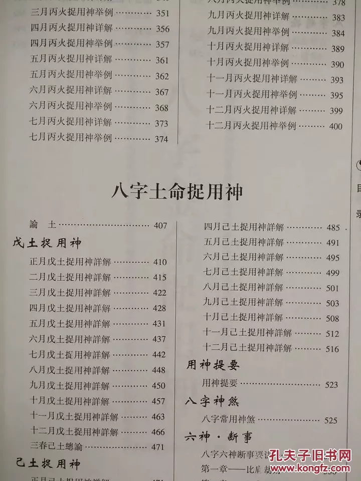 八字金木水火土查询表：金木水火土命查询表