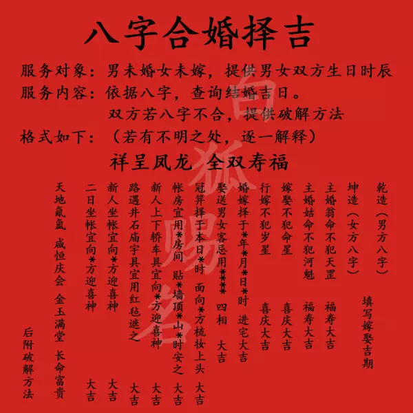 父母对孩子的新婚祝福八字：父母对孩子结婚的祝福语大全