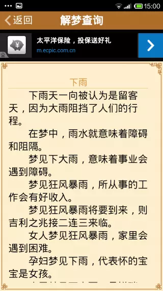 原版周公解梦免费查询新家很多人：周公解梦一觉醒来自己家里好多人