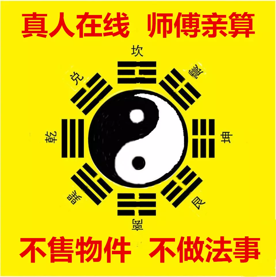 厦门算命哪里准_周易算命_八字算命_婚姻算命_八字合婚_批八字-指迷算命