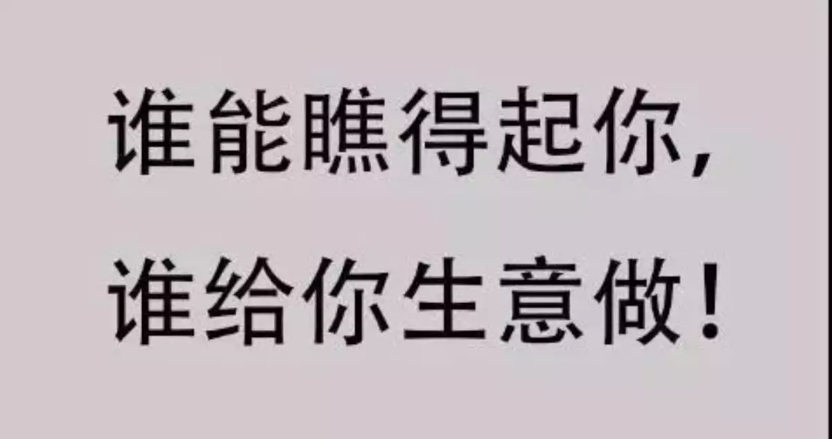 人都喜欢和什么样的人做生意：生活中什么性格的人适合做生意啊？