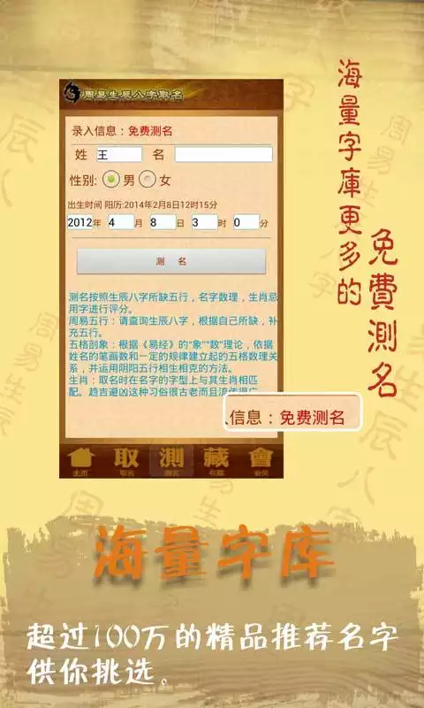 取名字大全女孩生辰八字起名：女孩八字起名