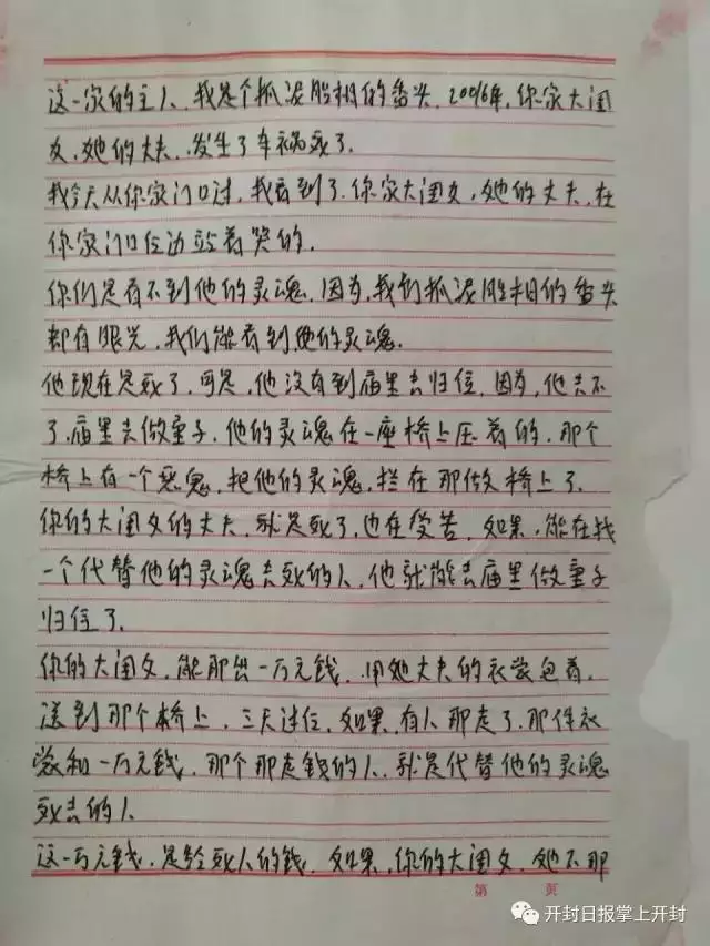 钱被骗了能追回来：钱被骗了语怎么说