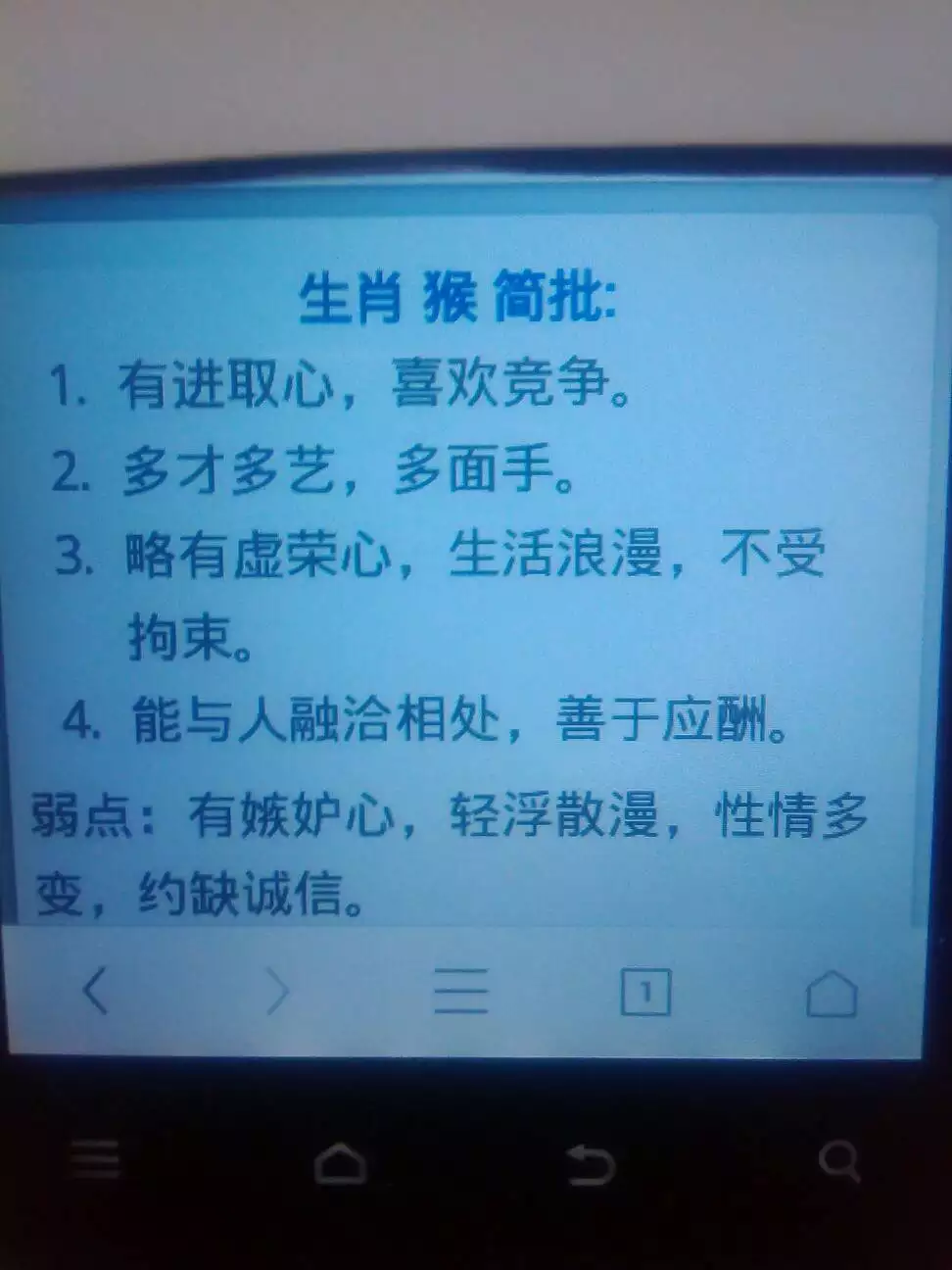 年大驿土命财运如何：年属猴大驿土命,应该补什么调整运气