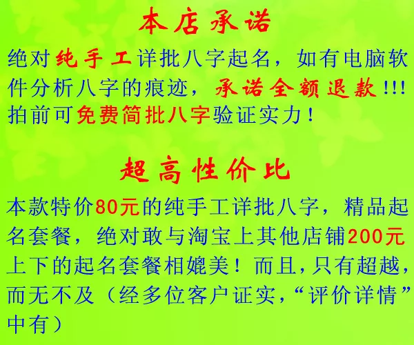 八字起名免费取名：免费生成八字起名字 女孩