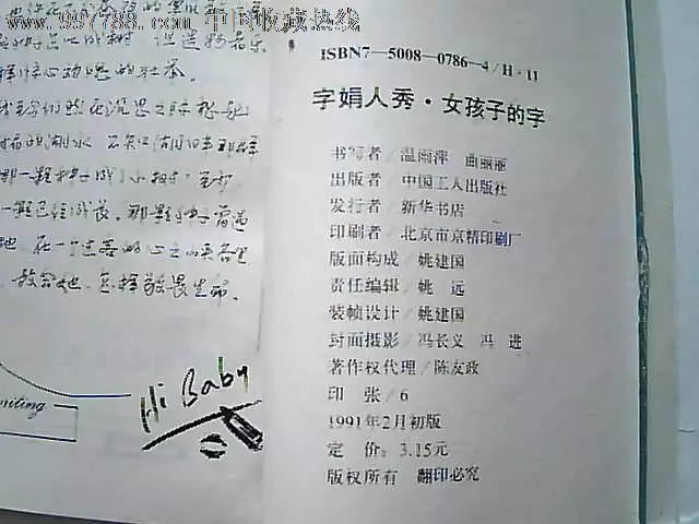 米字旁的字有哪些取名：“荀”姓男孩起名字。。好听点