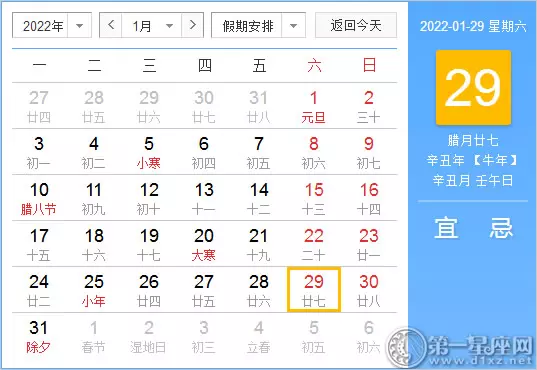 2021年10月老黄历黄道吉日：2021年吉日吉时黄道吉日