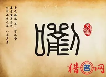 免费生辰八字取名打分：生辰八字取名字打分