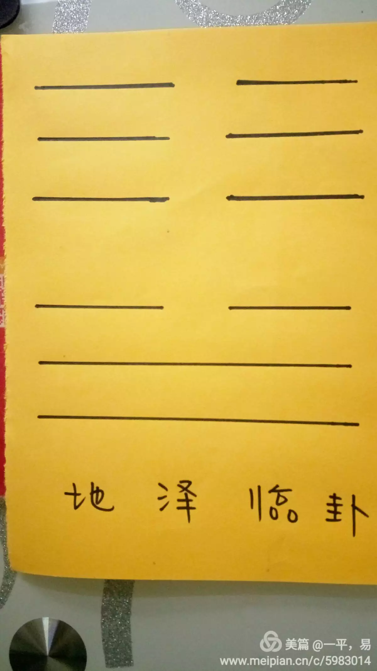 怎么知道自己的八字硬不硬：怎么看八字弱还是硬？？这两个帮忙看一下，