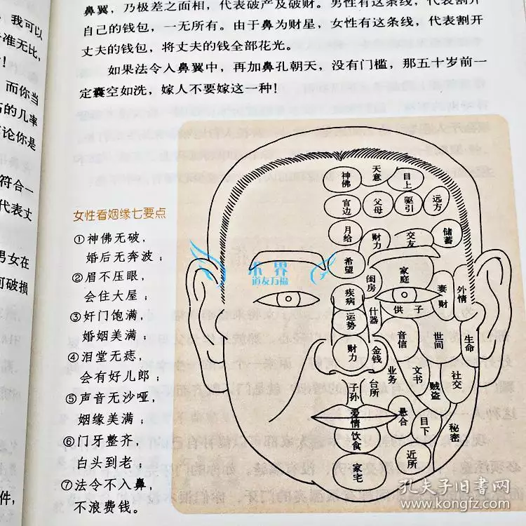 自己的生辰八字怎么看：怎样知道自己的生辰八字