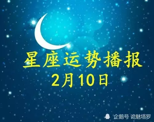 2021金牛星座运势：金牛座2021年运势