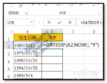 计算出生日期的公式excel：Excel出生日期的计算公式