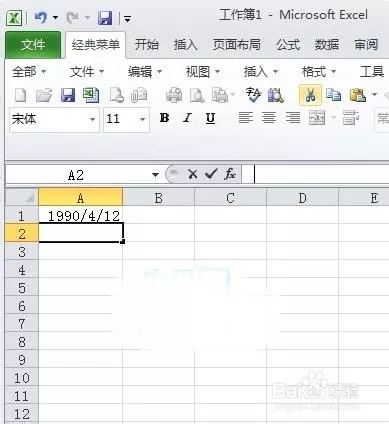 计算出生日期的公式excel：excel根据计算出生日期