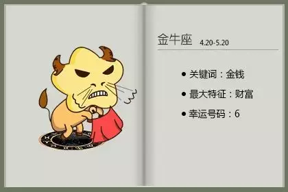 金牛座年和前任会复合吗：年前任回来的星座