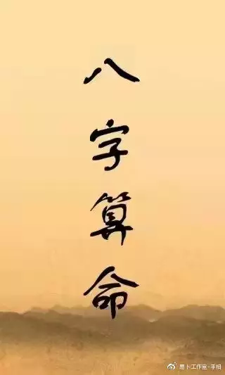 两个人生辰八字查询免费算命：免费算两个人的生辰八字是否合适