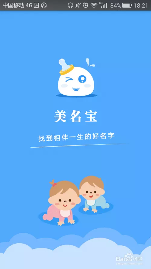 起名字大全男孩生辰八字：按生辰八字免费起名