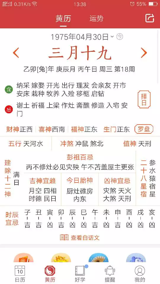 农历三月怀孕是年前还是年后：我是农历三月初十怀孕的，请问什么时候生